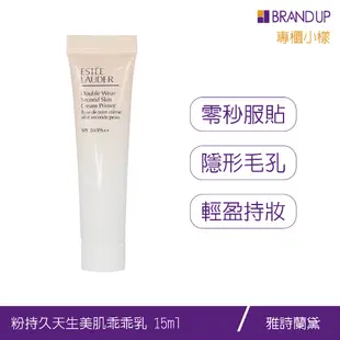 現貨Estee Lauder 雅詩蘭黛粉持久天生美肌乖乖乳SPF2040ml15ml妝前隔離防曬係數布蘭雅