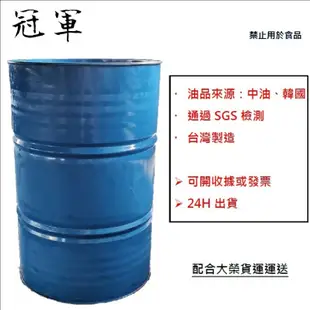 松香水 中油-去漬油 工業酒精 甲苯 中油油品 去除油漆 無苯香蕉水 溶解力強 調和劑 稀釋劑 溶劑  客制香蕉水