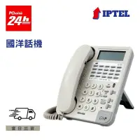 在飛比找PChome24h購物優惠-國洋 K761 白色話機 免持通話來電顯示電話機 有耳機孔