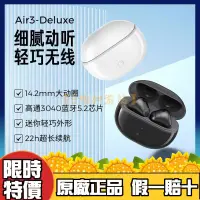 在飛比找蝦皮購物優惠-【限時特價】泥炭 SoundPEATS Air3 Delux