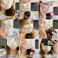 在飛比找蝦皮購物優惠-☞臺灣CSD50入☜一次性防護口罩成人口罩卡通口罩印花口罩三