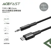 在飛比找momo購物網優惠-【ACEFAST】Type-c轉3.5mm公 C1-08 A