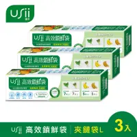 在飛比找momo購物網優惠-【USii 優系】高效鎖鮮袋/保鮮袋 夾鏈袋_L/XL(超值