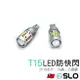 SLO【T15 2018 18晶 凸透鏡 防快閃】防快閃方向燈 T15 小魚眼 LED 倒車燈 煞車燈 流氓倒車燈