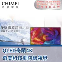 在飛比找森森購物網優惠-【CHIMEI 奇美】55吋4K聯網電視(含安裝)TL-50