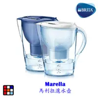 在飛比找蝦皮商城優惠-德國 BRITA Marella 馬利拉濾水壺 3.5L #