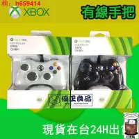 在飛比找露天拍賣優惠-原廠 Xbox360 手把 Xbox one 有線手把 PC