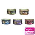 【NATURAL10+】原野無穀機能主食貓罐-90G*24入(貓主食罐、貓罐頭、紐西蘭貓罐、無穀貓罐 全齡貓)