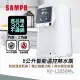 【SAMPO 聲寶】5公升智能溫控熱水瓶(KP-L2050ML)