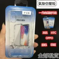 在飛比找樂天市場購物網優惠-適用HTC D20Pro手機殼氣墊空壓殼d20pro 透明防