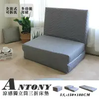 在飛比找ETMall東森購物網優惠-【Banners Home】Antony安東尼涼感獨立筒床墊