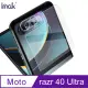 Imak Moto razr 40 Ultra 鏡頭玻璃貼(一體式+後屏貼)