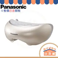 在飛比找蝦皮購物優惠-售價含關稅 Panasonic國際牌 EH-SW68 SW6