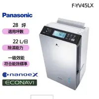 在飛比找momo購物網優惠-【Panasonic 國際牌】22公升變頻智慧節能除濕機(F