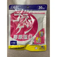 在飛比找蝦皮購物優惠-全新 現貨 便宜出清 DHC 膠原蛋白 150粒/包 30日