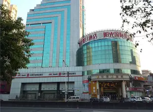 東莞遇見陽光假日酒店Meet Sunshine Holiday Hotel