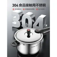 在飛比找ETMall東森購物網優惠-蘇泊爾高壓鍋家用燃氣電磁爐通用304不銹鋼壓力鍋防爆官方大容