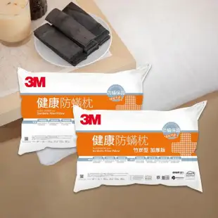 【3M】健康防蹣枕心-竹炭型加厚版(超值2入組)