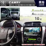 興裕 【專車專款】2012~14年TOYOTA CAMRY專用10吋螢幕安卓多媒體主機＊藍芽+導航+安卓