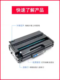 在飛比找樂天市場購物網優惠-辦公用品 印表機零件 配件 適用理光SP330dn打印機硒鼓