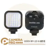 ◎相機專家◎ GODOX 神牛 LED 36 攝影燈 AA電池 持續燈 低耗能 補光 拼接 輕巧 色溫 開年公司貨