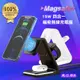 ASPOR Magsafe 急速15W 四合一磁吸無線充電座 夜燈/iPhone/Watch/Airpods