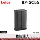LEICA BP-SCL6 原廠電池 原電 徠卡 Q3 Q2 SL2 SL2S SL3用 #19531 萊卡 同BP-SCL4