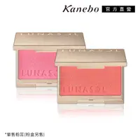 在飛比找蝦皮商城優惠-Kanebo 佳麗寶 LUNASOL晶巧柔膚修容餅蕊(霓晶)