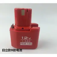 在飛比找露天拍賣優惠-12v電鑽妙達款通用充電鑽mosta7.2 9.6 12 1