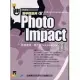 PhotoImpact 11 影像處理隨手翻