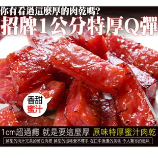 【快車肉乾】富貴滿福-經典大禮盒：杏仁香脆肉紙1包入+豪華肉乾3入〔共4包入〕