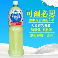 在飛比找披薩巿網路超市優惠-《可爾必思》濃縮原汁1500ml ~比例1:6在家動手做