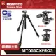 【eYe攝影】現貨 正成公司貨 Manfrotto MT055CXPRO3 碳纖維三腳架 BHQ2 3W 三節 承重9KG