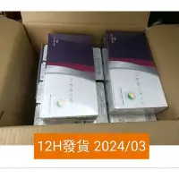 在飛比找蝦皮購物優惠-最新效期2024／7月 聊聊$1670元/盒📣現貨📣 婕斯 