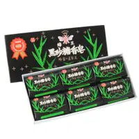 在飛比找PChome24h購物優惠-蜂王黑砂糖香皂-80g(6入x6盒)