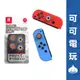 任天堂 Switch 良值 寶可夢 朱紫 Joycon蘑菇頭 保護套 蘑菇頭 密勒頓 固勒頓 精靈寶可夢 神獸