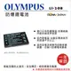 ROWA 樂華 FOR OLYMPUS LI-20B LI20B ( FNP60 ) 電池 外銷日本 原廠充電器可用 全新 保固一年