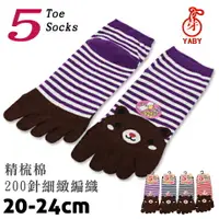 在飛比找樂天市場購物網優惠-【衣襪酷】造型五趾襪 條紋熊熊款 台灣製 芽比 YABY