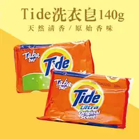 在飛比找蝦皮購物優惠-公司貨 Tide洗衣皂(天然清香/原始香味)140g 美國進