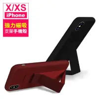 在飛比找momo購物網優惠-iPhone X XS手機保護殼強力磁吸支架款(iPhone