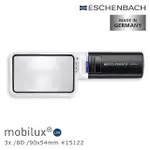 【ESCHENBACH】MOBILUX LED 3X/8D/90X54MM 德國製LED手持型非球面放大鏡 15122(公司貨)