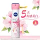 NIVEA 妮維雅 妮維雅止汗爽身噴霧 美白精華植萃系列(櫻花)150ml