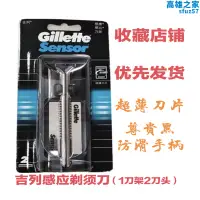 在飛比找露天拍賣優惠-吉列Gillette Sensor excel超感應刀架刀片