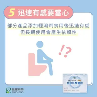 【普羅家族】金球乳酸菌粉Plus 30包×6盒(7大保健益生菌、5層包埋、無添加)