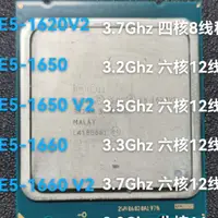 在飛比找蝦皮購物優惠-✩至強E5-1620 1620V2 1650 1650V2 