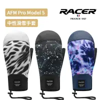 在飛比找蝦皮商城優惠-RACER 法國 AFM Pro Model5 中性款 專業