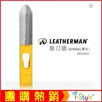 在飛比找蝦皮購物優惠-LEATHERMAN SHARPENER FOR SIGNA