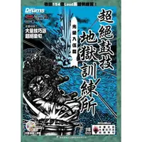 在飛比找松果購物優惠-爵士鼓教學系列-超絕鼓技地獄訓練所-光榮入伍篇(附2cd示範