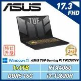 在飛比找遠傳friDay購物精選優惠-(改機升級)ASUS TUF FX707VV(i7-1362