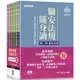 職安法規隨身讀|2021版 （套書）【金石堂】